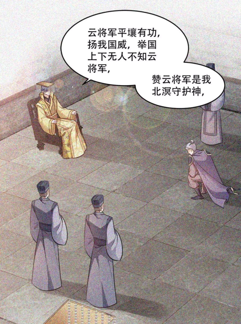 第103话 永世不得入兵营-第103话