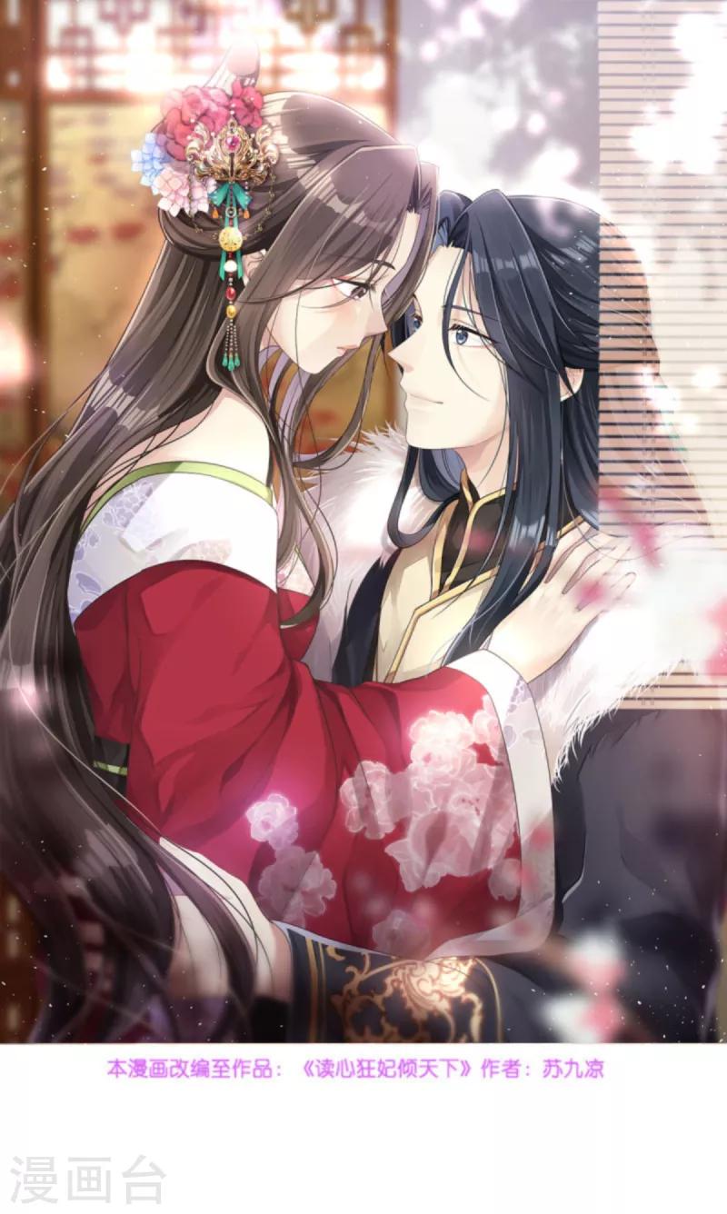第105话 司空瑾的病-第105话