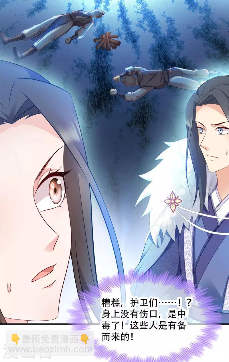 第105话 司空瑾的病-第105话
