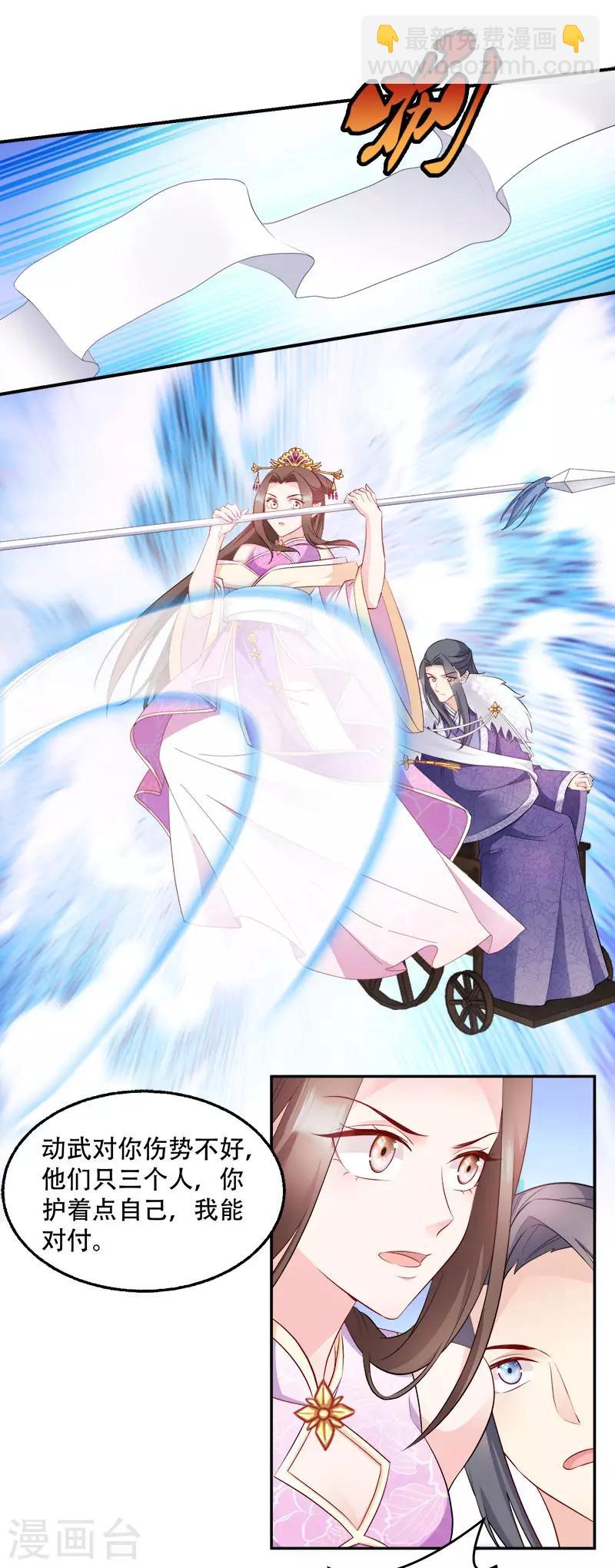第105话 司空瑾的病-第105话