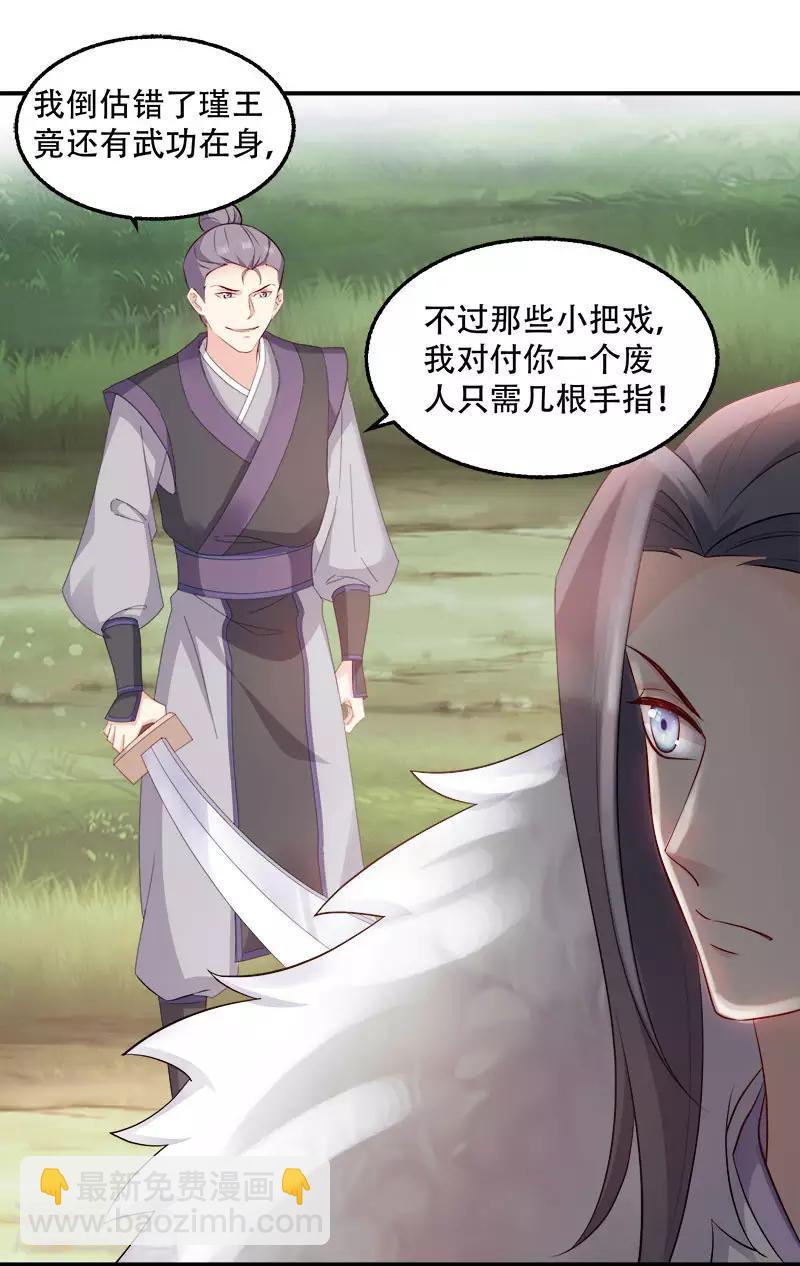 第105话 司空瑾的病-第105话