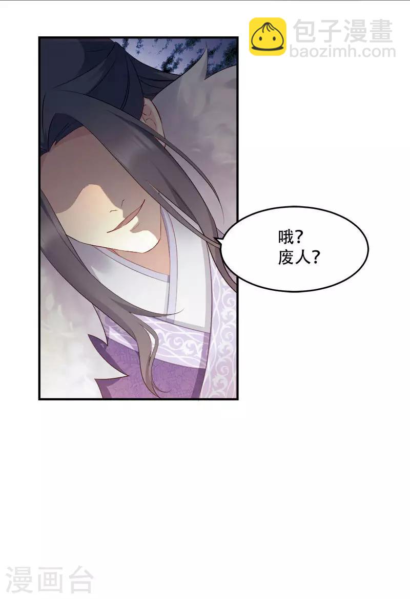 第105话 司空瑾的病-第105话