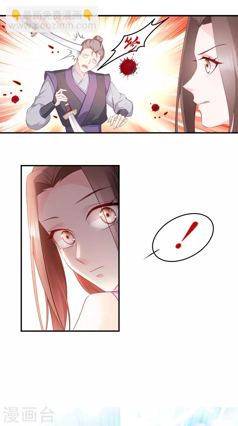 第105话 司空瑾的病-第105话