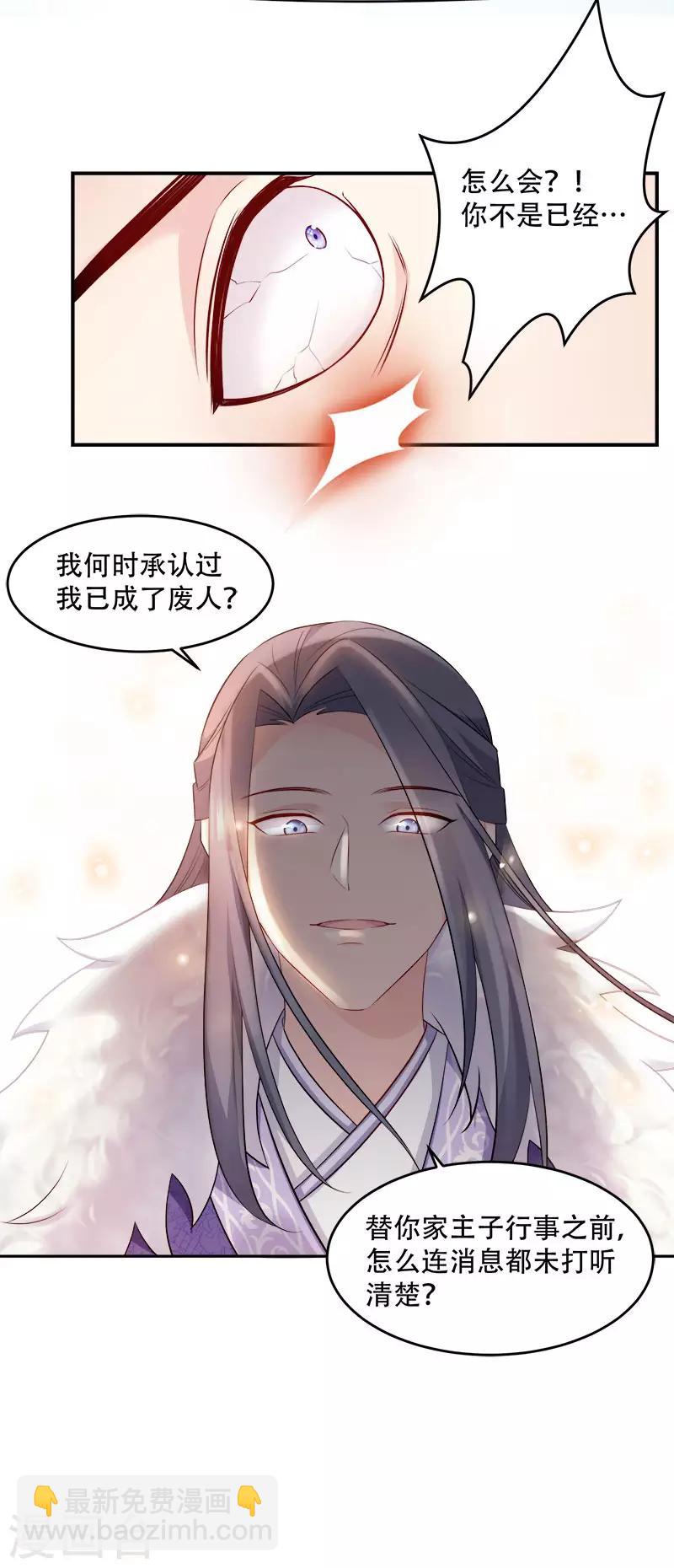 第105话 司空瑾的病-第105话