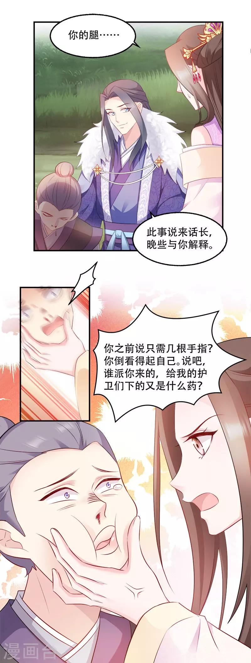 第105话 司空瑾的病-第105话