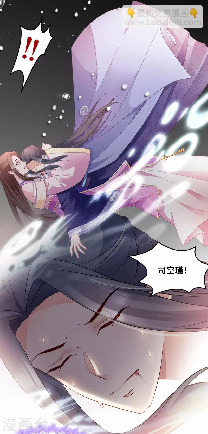 第105话 司空瑾的病-第105话