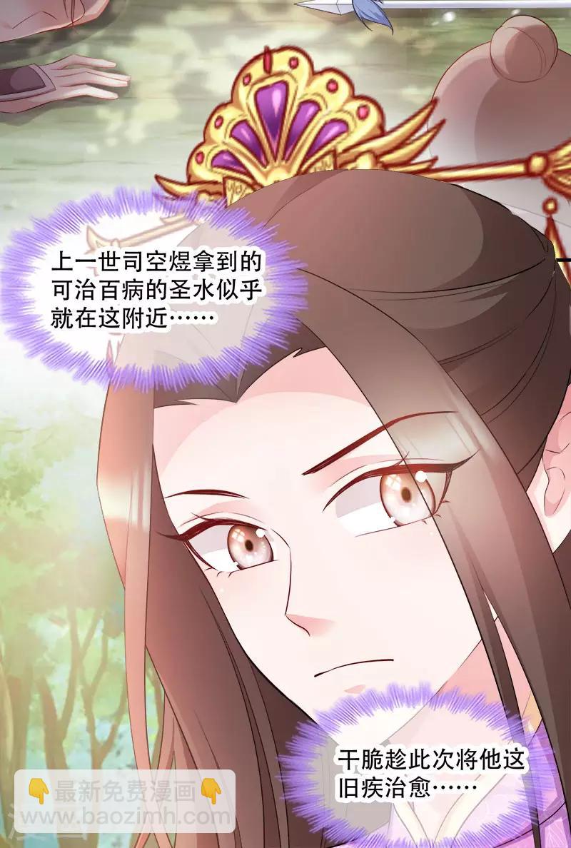 第105话 司空瑾的病-第105话
