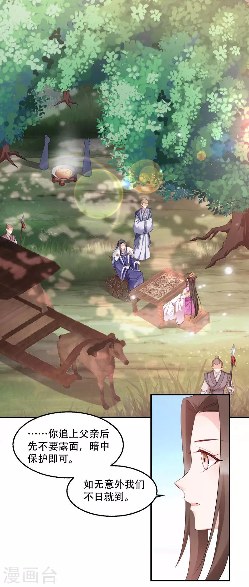 第105话 司空瑾的病-第105话