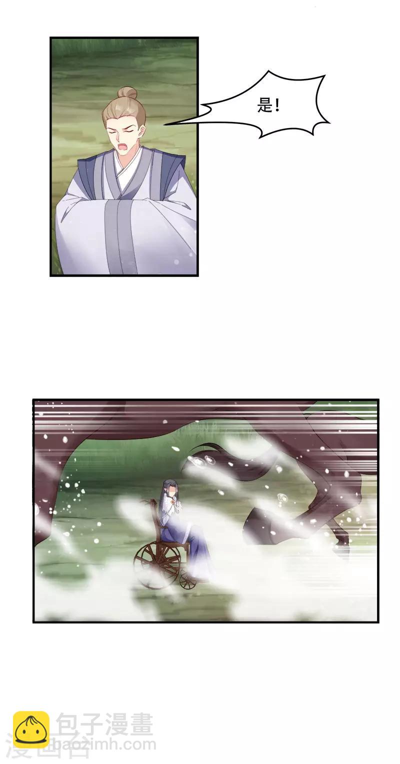 第105话 司空瑾的病-第105话