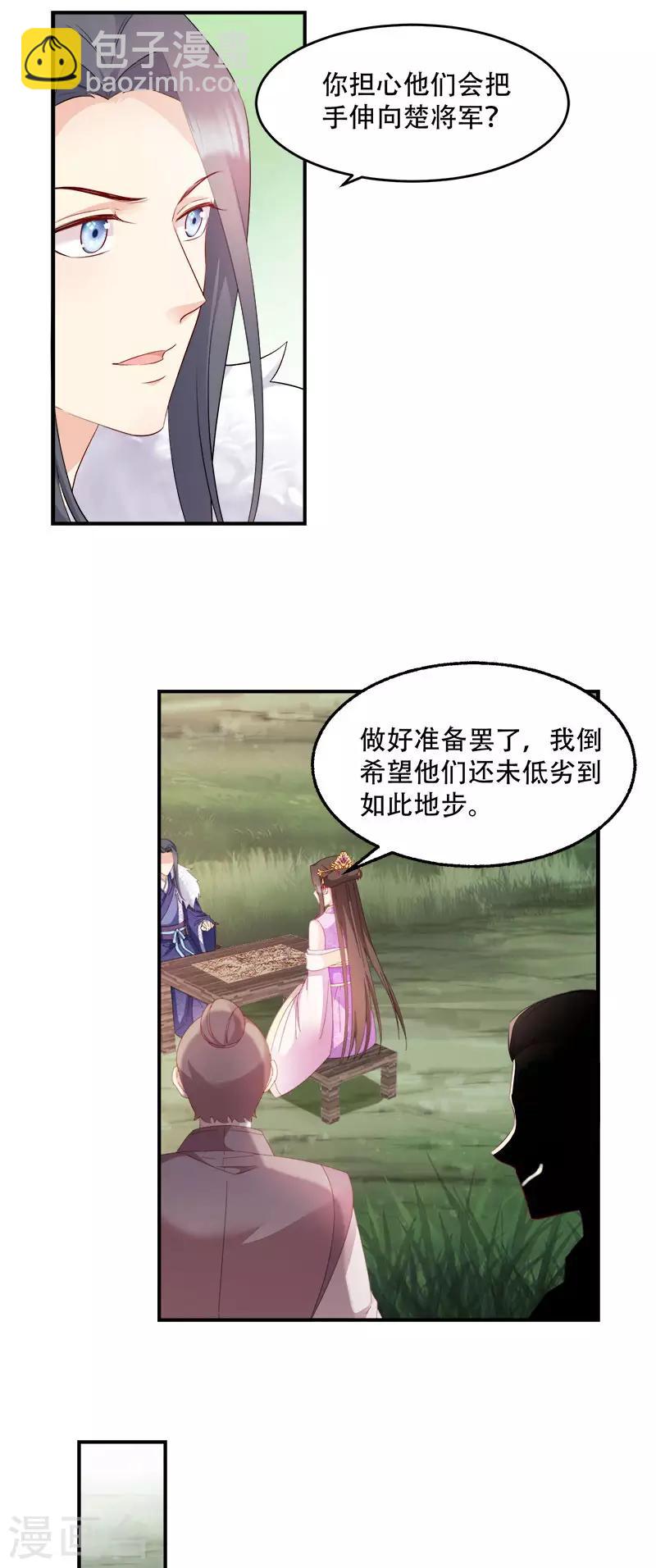 第105话 司空瑾的病-第105话