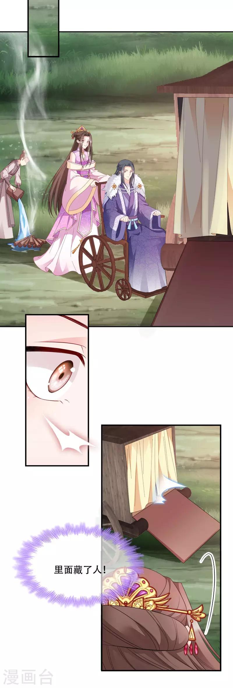 第105话 司空瑾的病-第105话