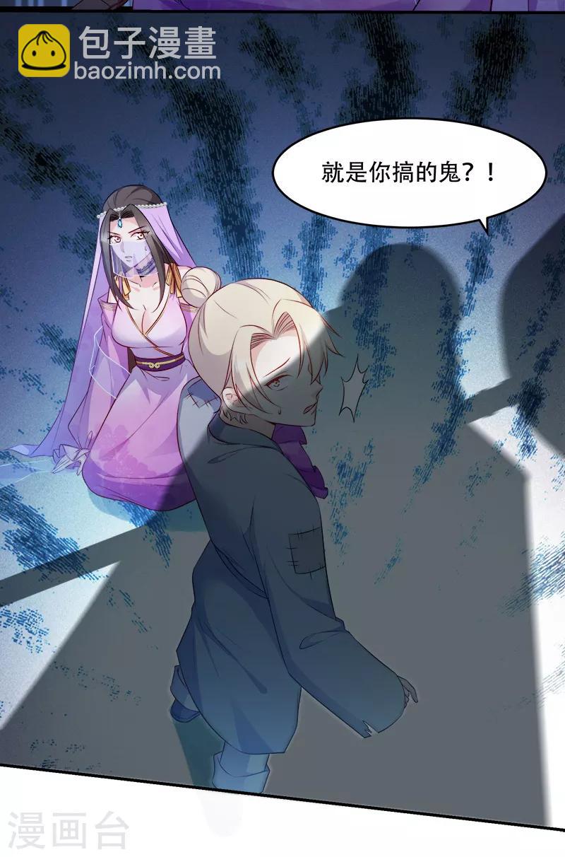 第107话 圣水的真相-第107话