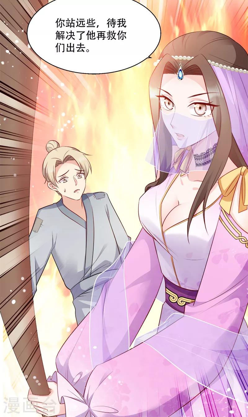 第107话 圣水的真相-第107话