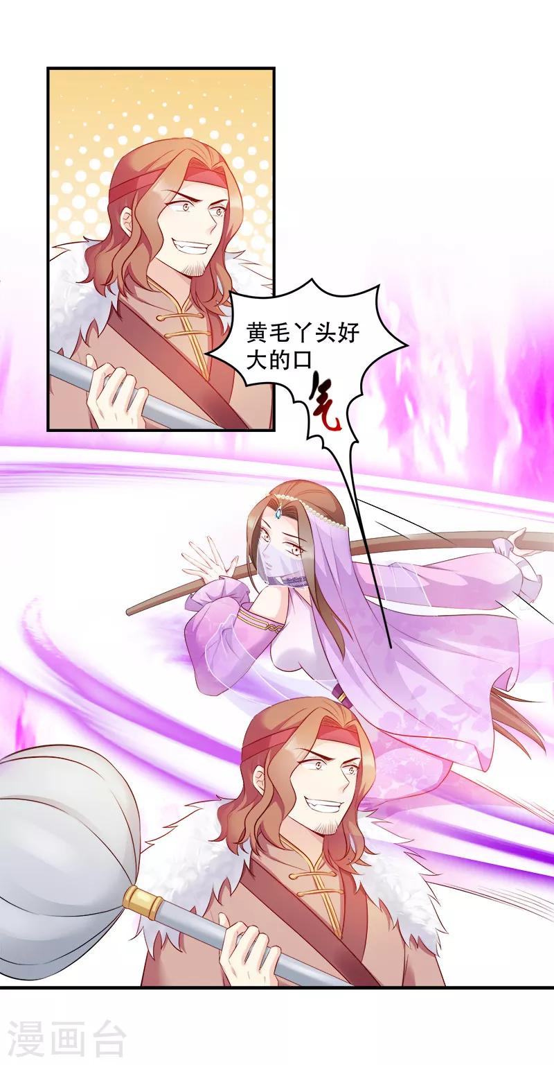 第107话 圣水的真相-第107话