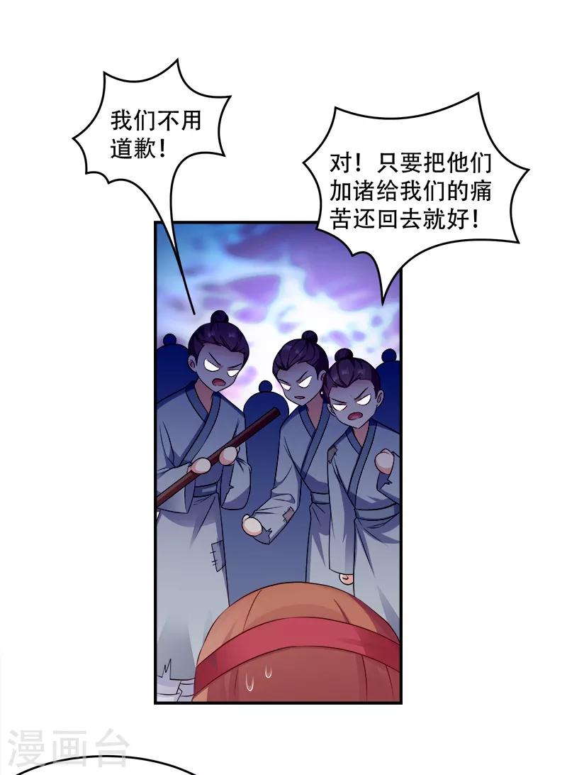 第107话 圣水的真相-第107话