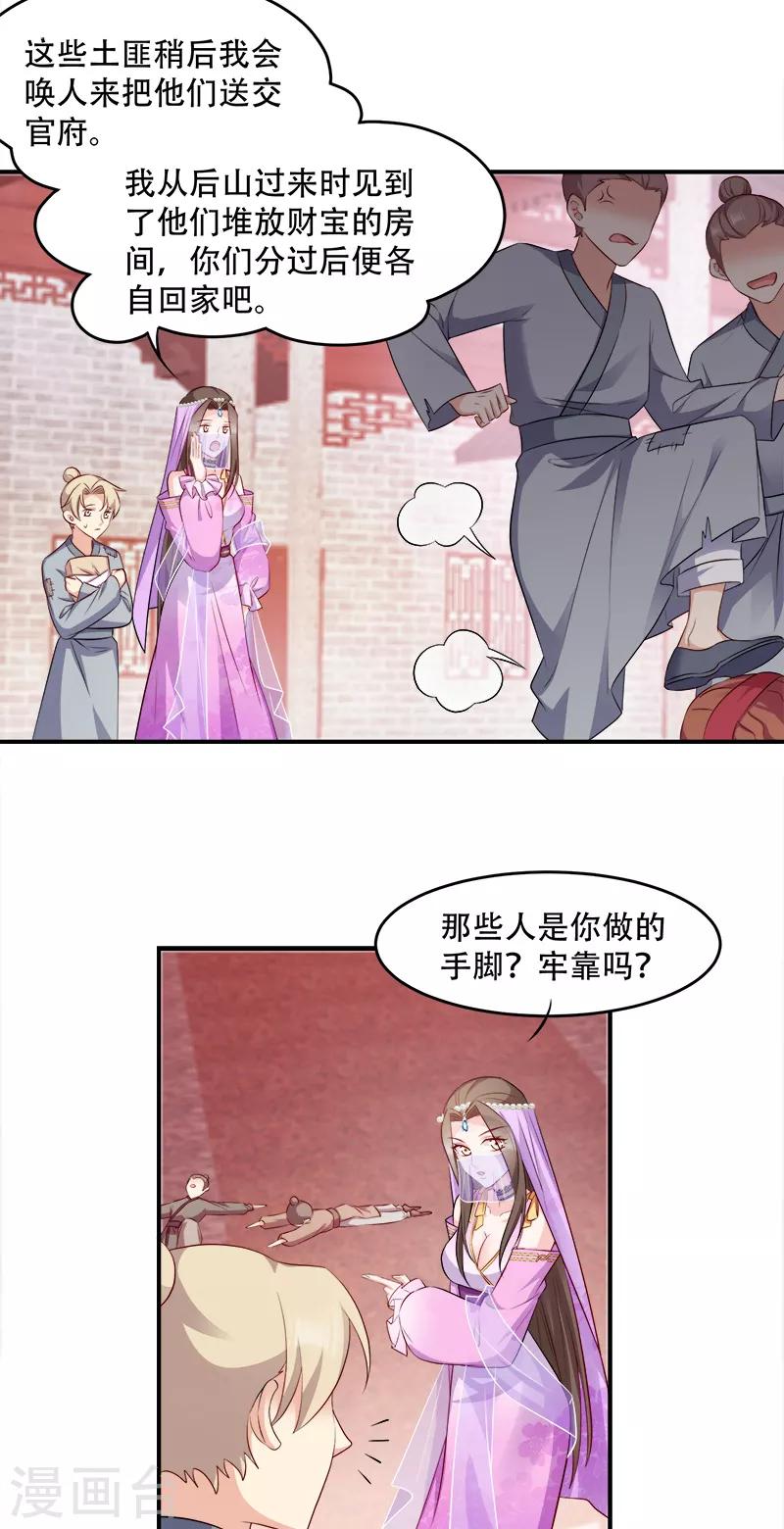 第107话 圣水的真相-第107话