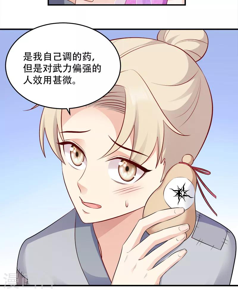 第107话 圣水的真相-第107话