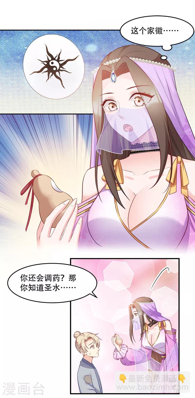 第107话 圣水的真相-第107话