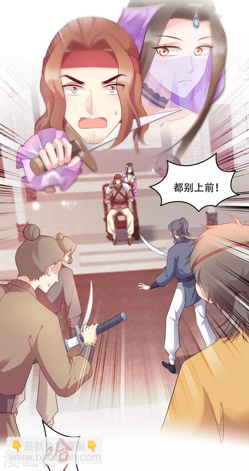 第107话 圣水的真相-第107话