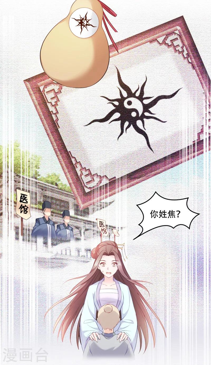 第107话 圣水的真相-第107话