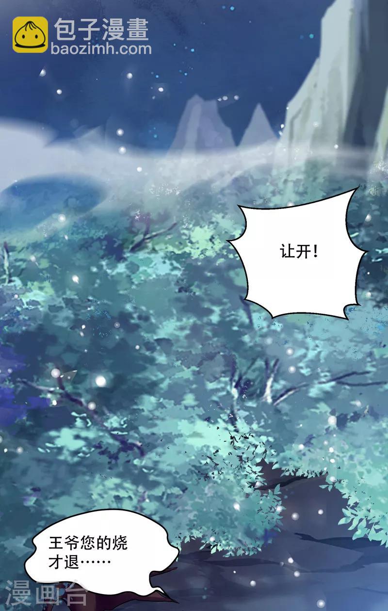 第107话 圣水的真相-第107话