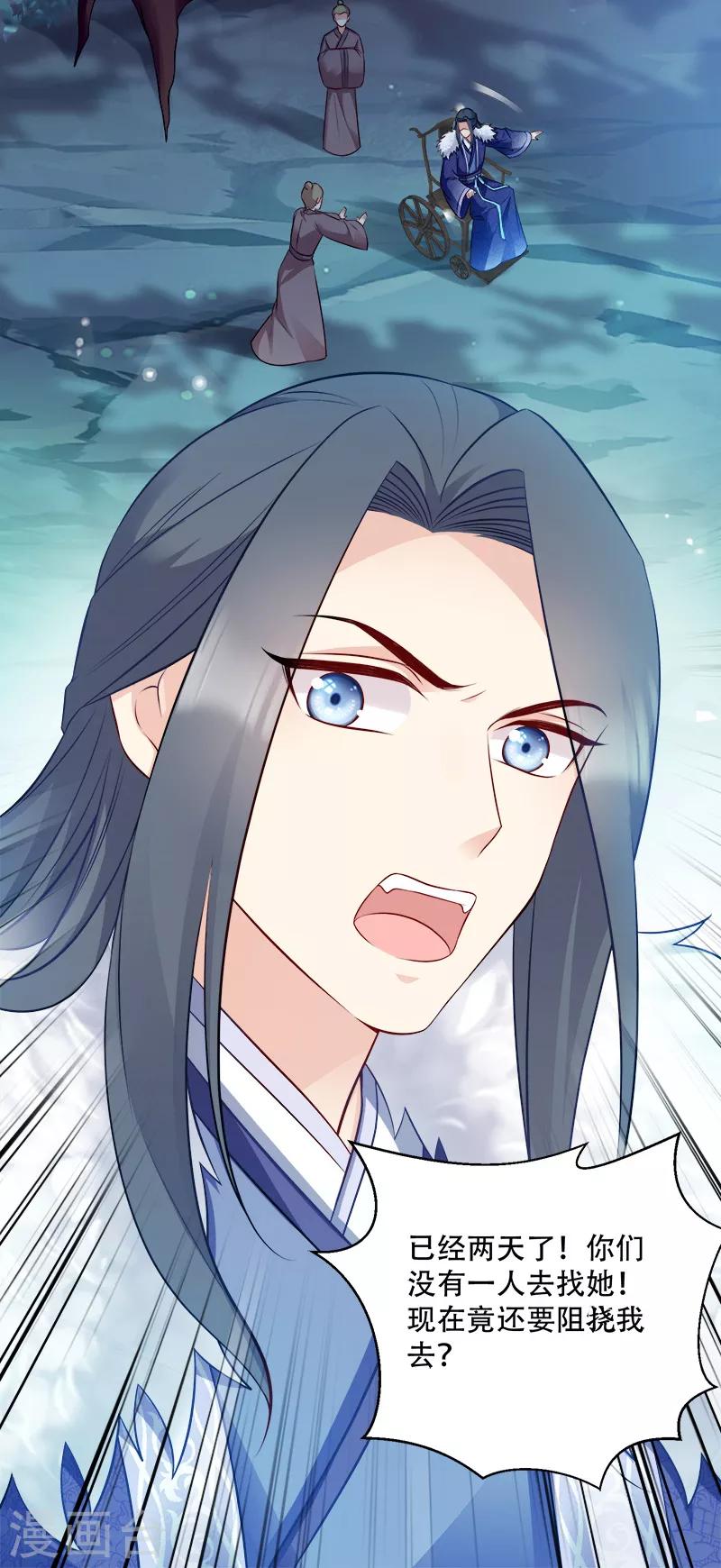 第107话 圣水的真相-第107话