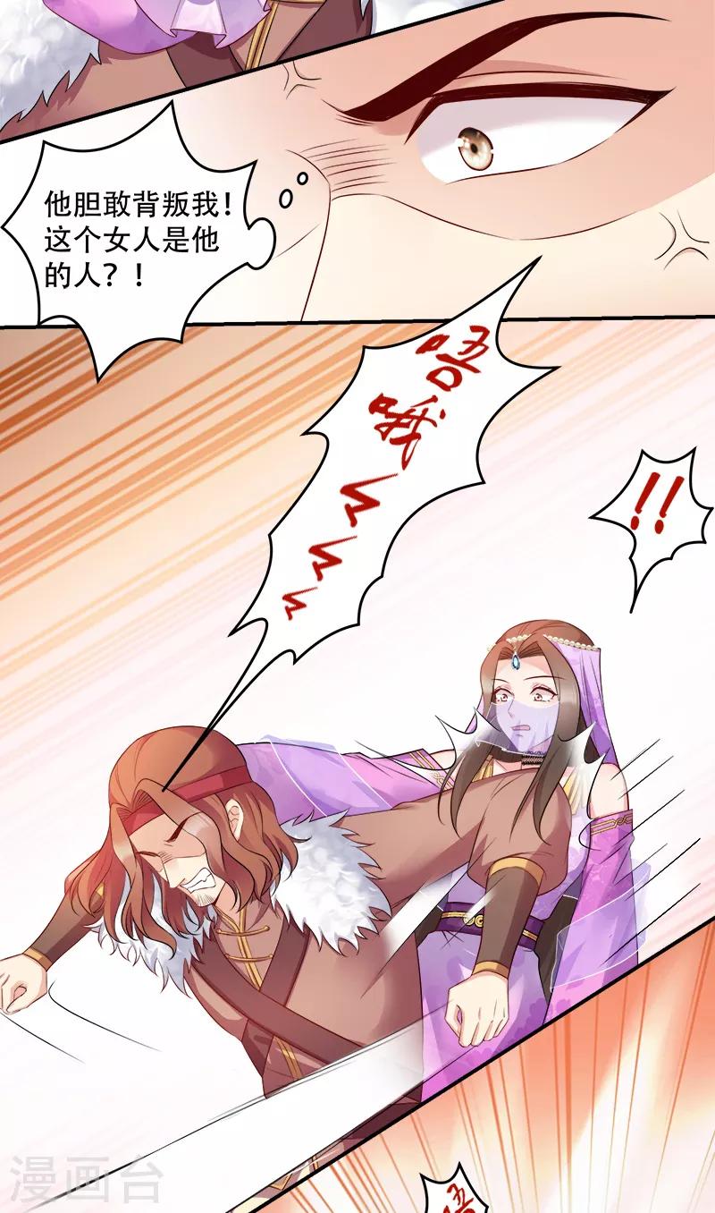 第107话 圣水的真相-第107话