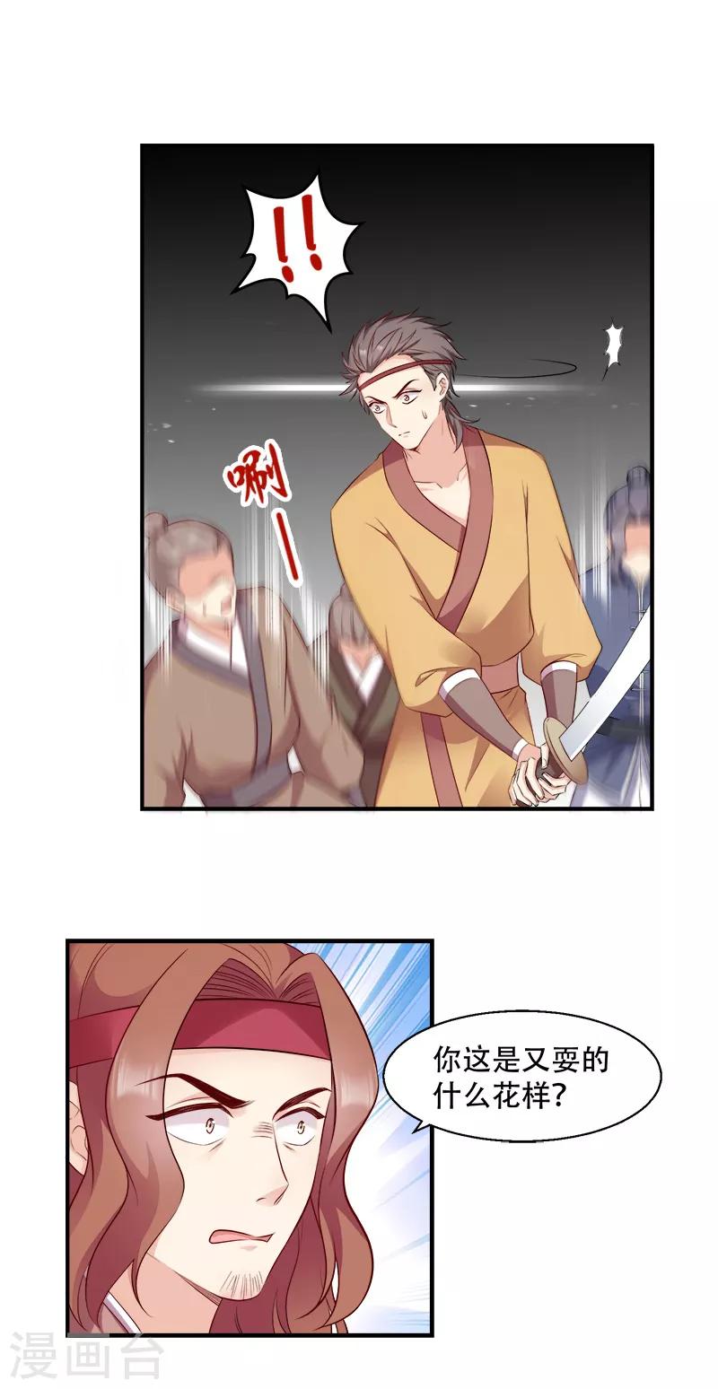 第107话 圣水的真相-第107话