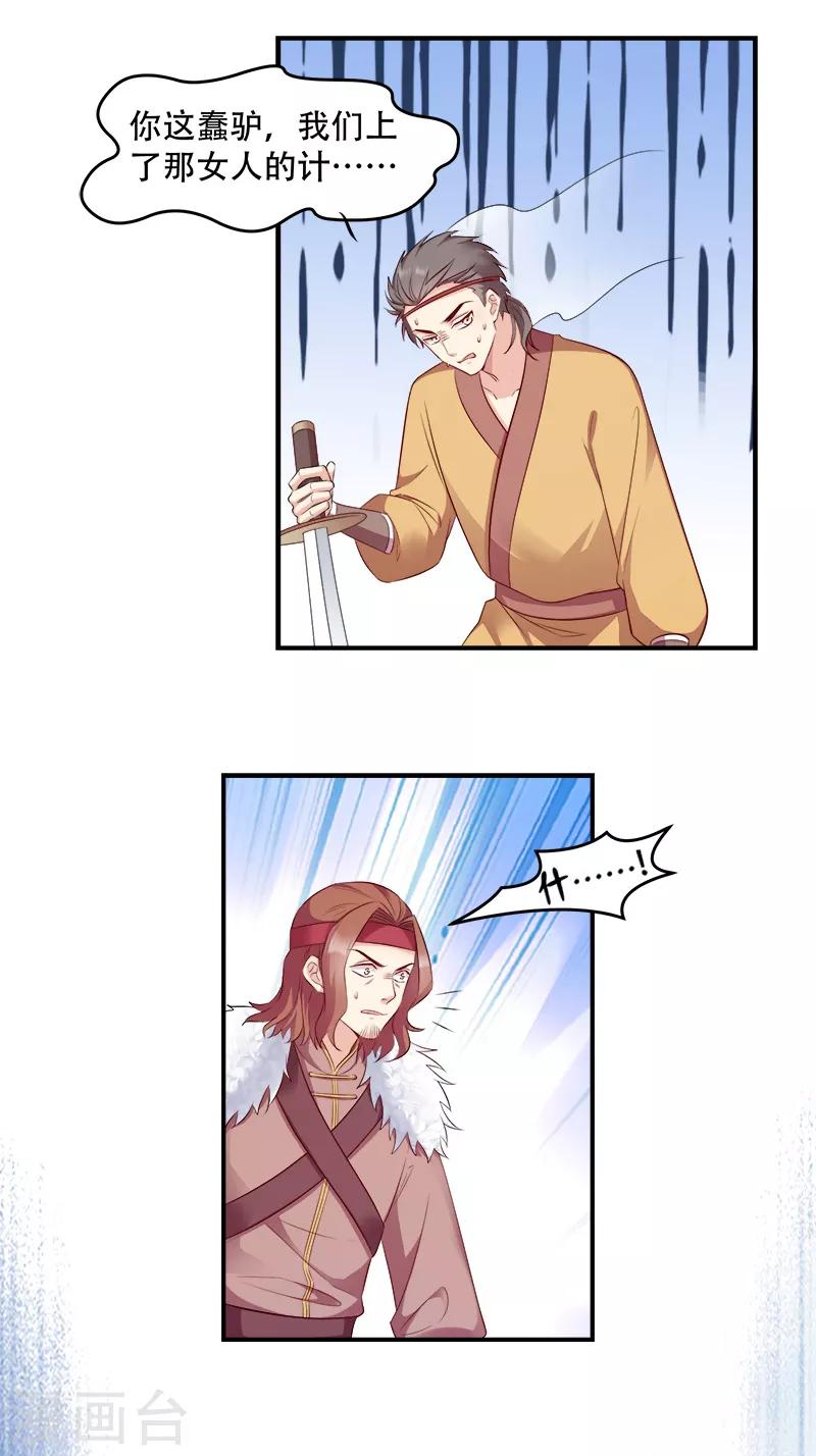 第107话 圣水的真相-第107话