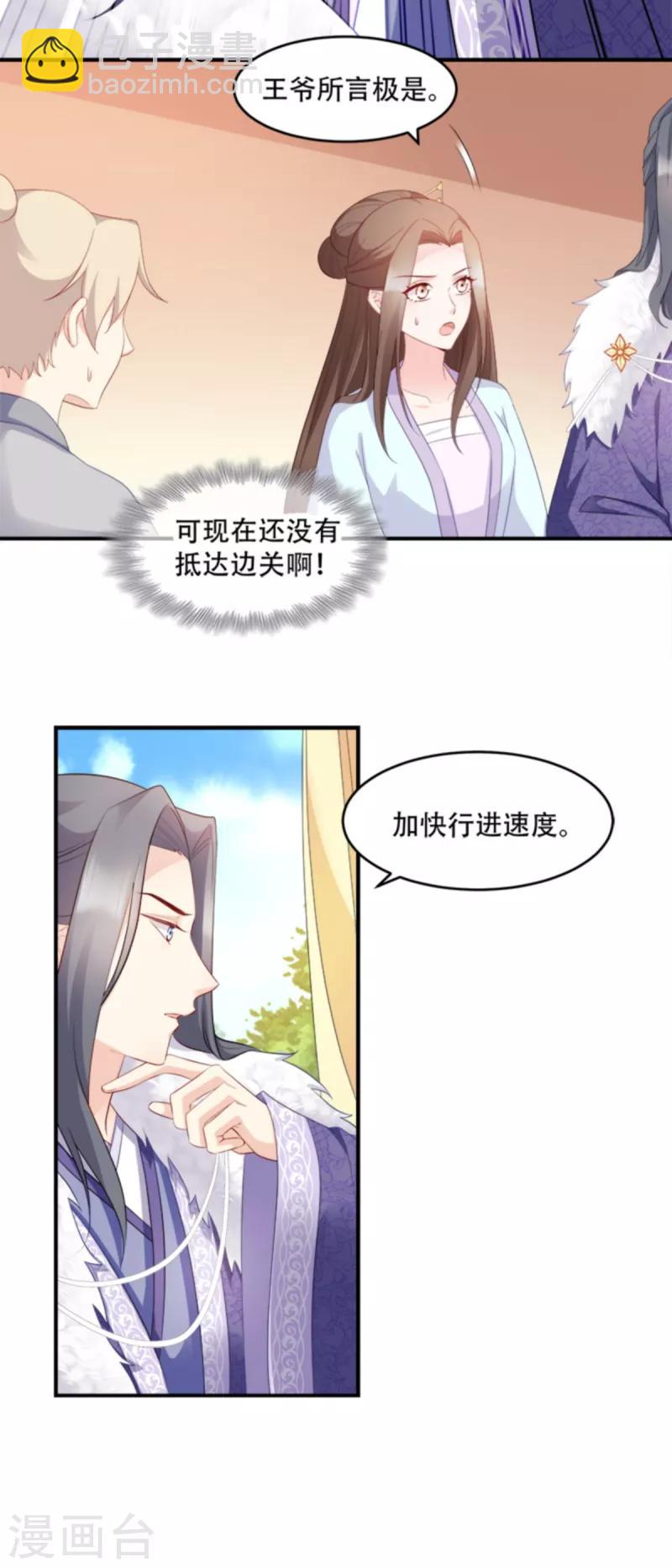 第109话 瘟疫之城-第109话