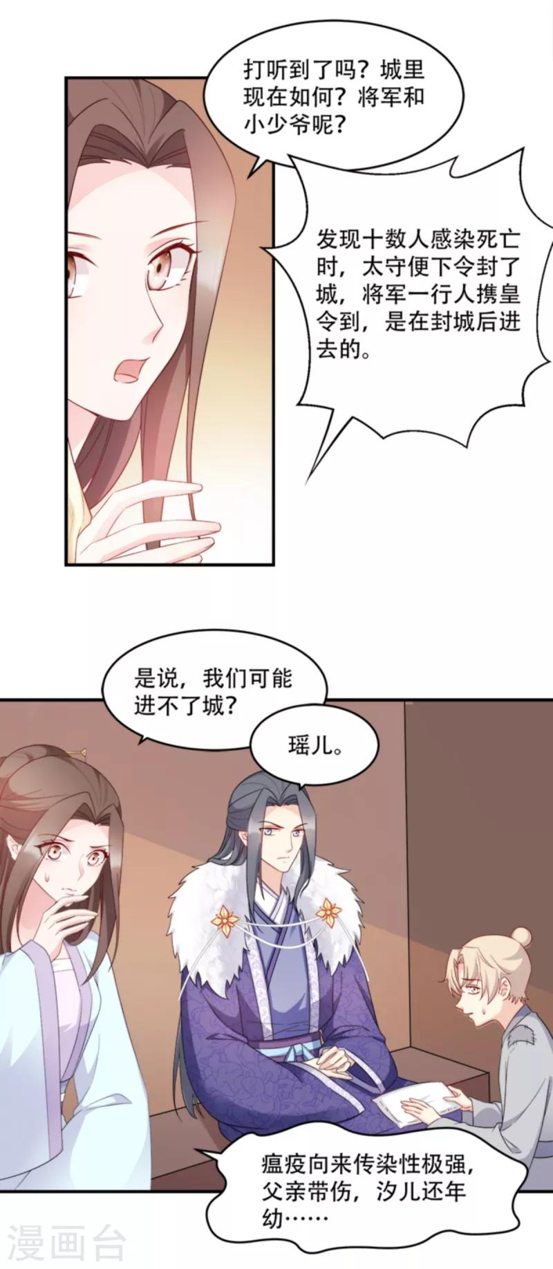 第109话 瘟疫之城-第109话