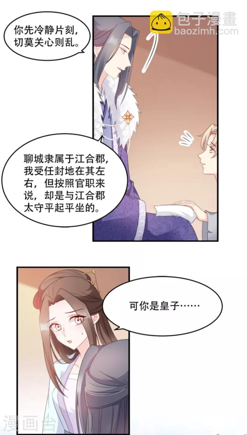 第109话 瘟疫之城-第109话