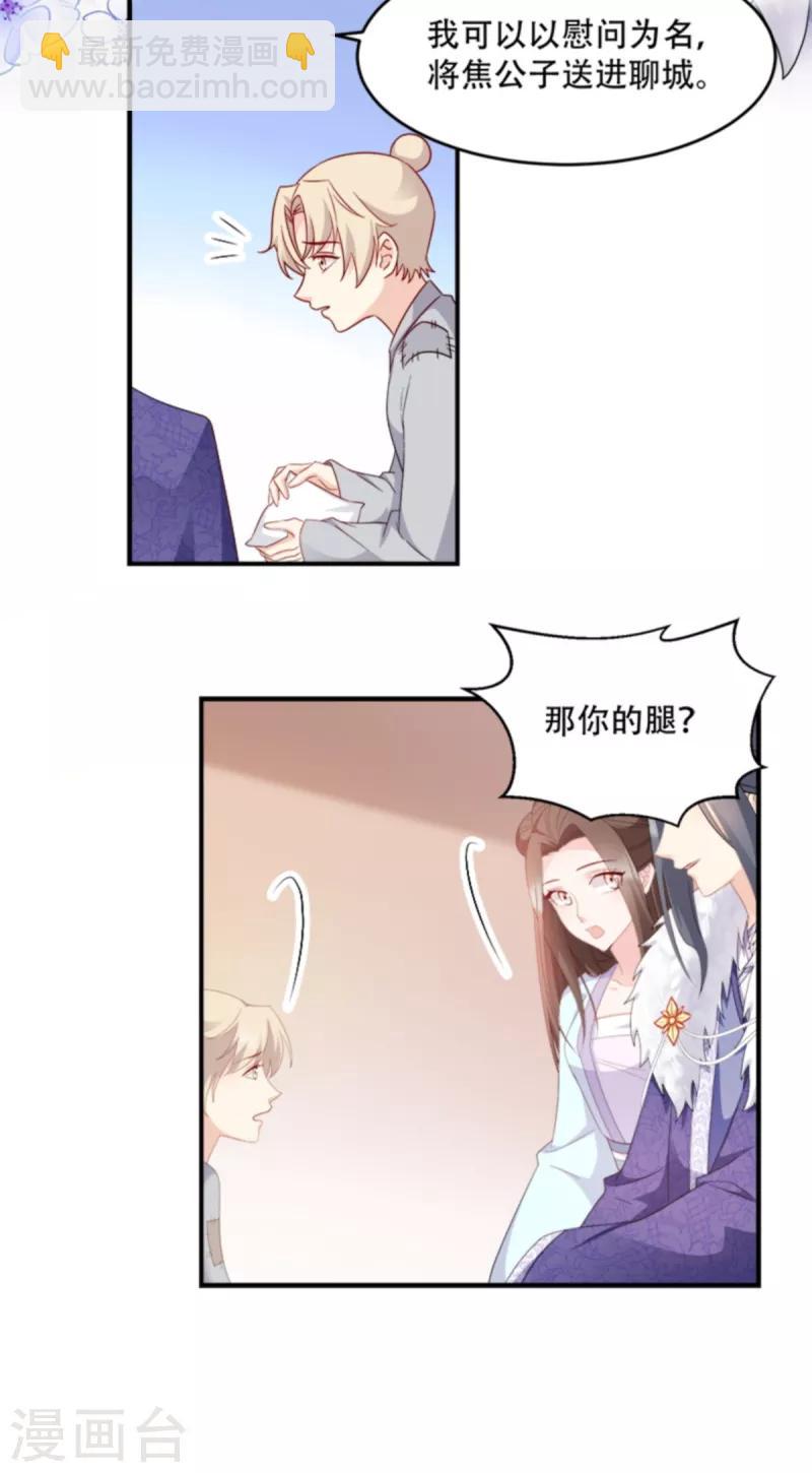 第109话 瘟疫之城-第109话
