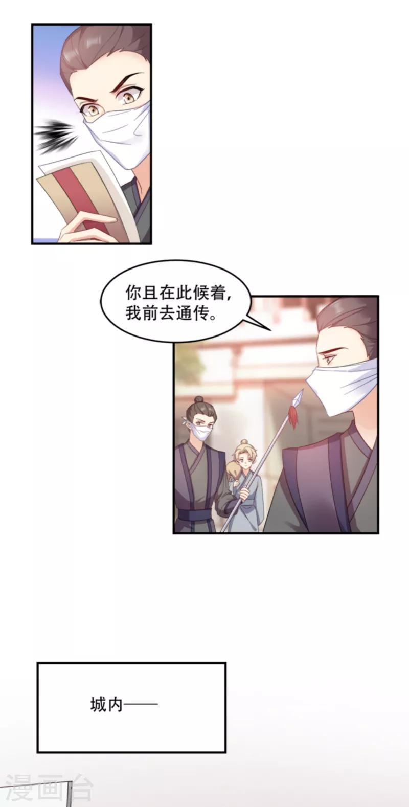 第109话 瘟疫之城-第109话