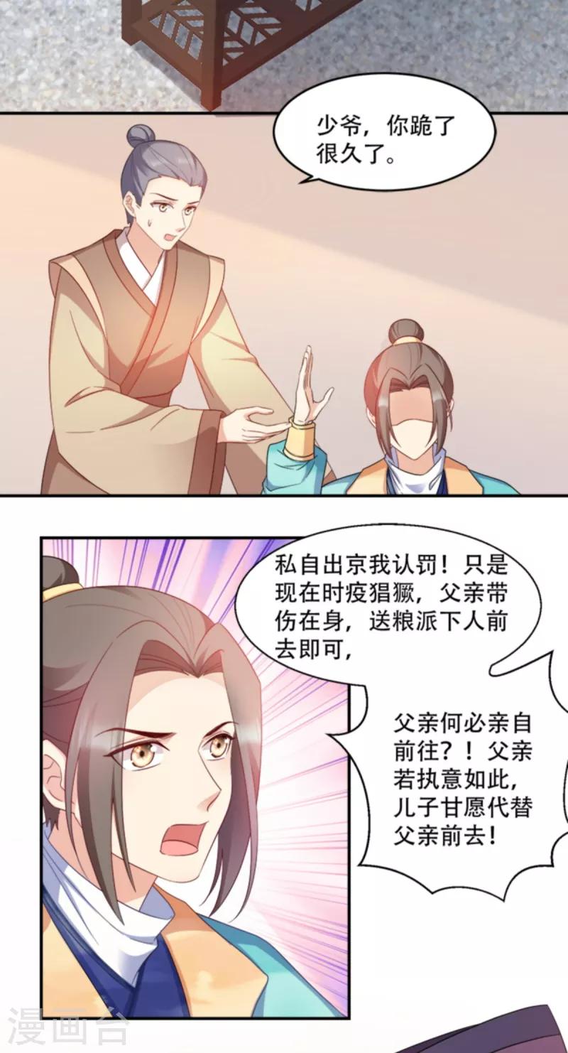 第109话 瘟疫之城-第109话