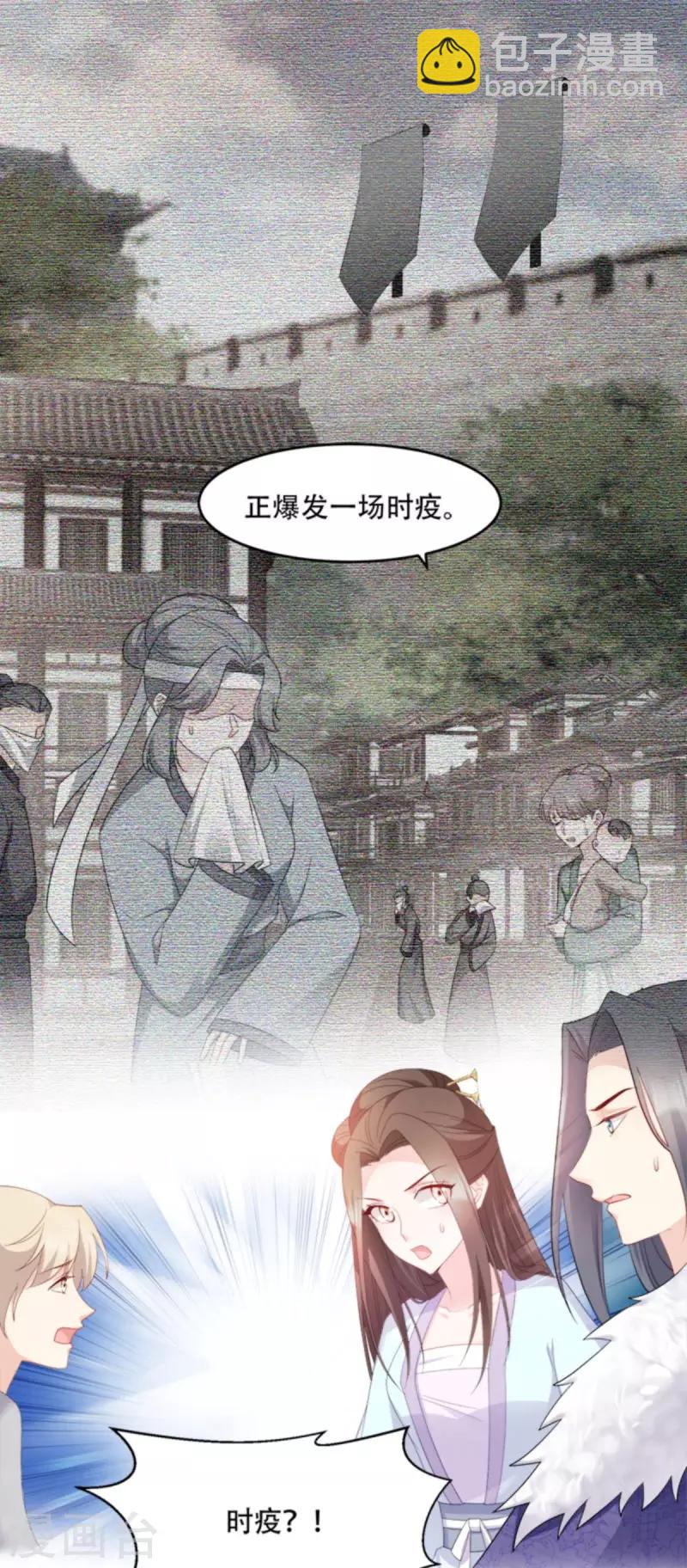第109话 瘟疫之城-第109话