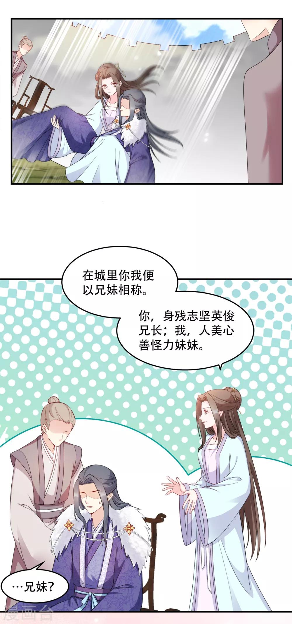 第111话 软饭真好吃-第111话
