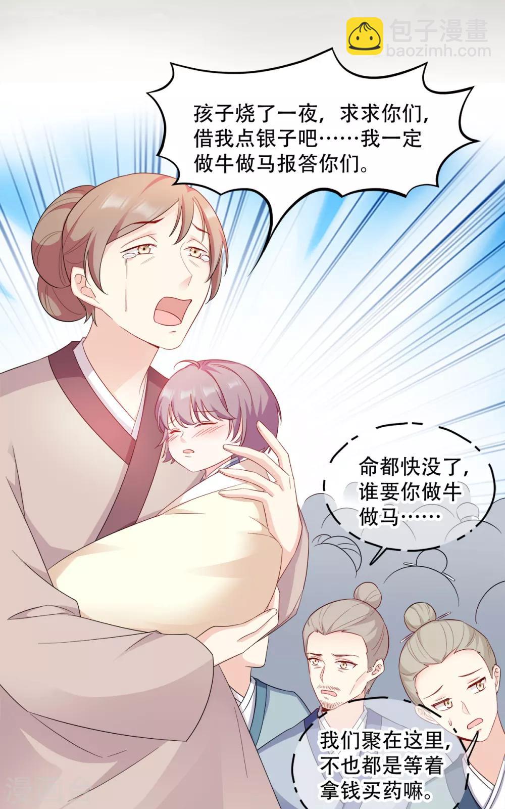 第111话 软饭真好吃-第111话