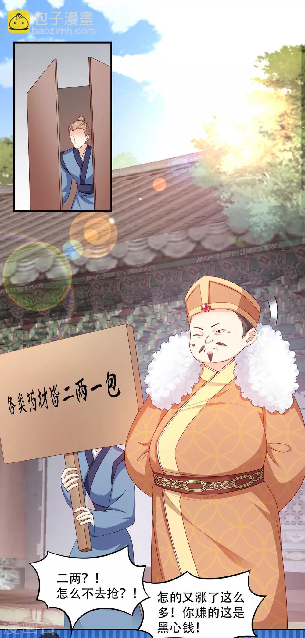 第111话 软饭真好吃-第111话