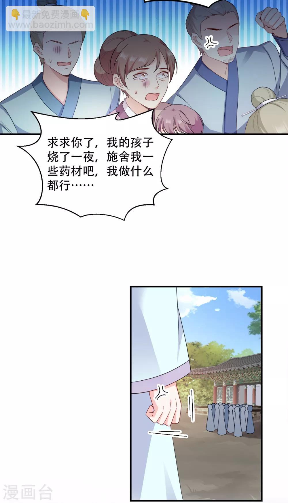 第111话 软饭真好吃-第111话
