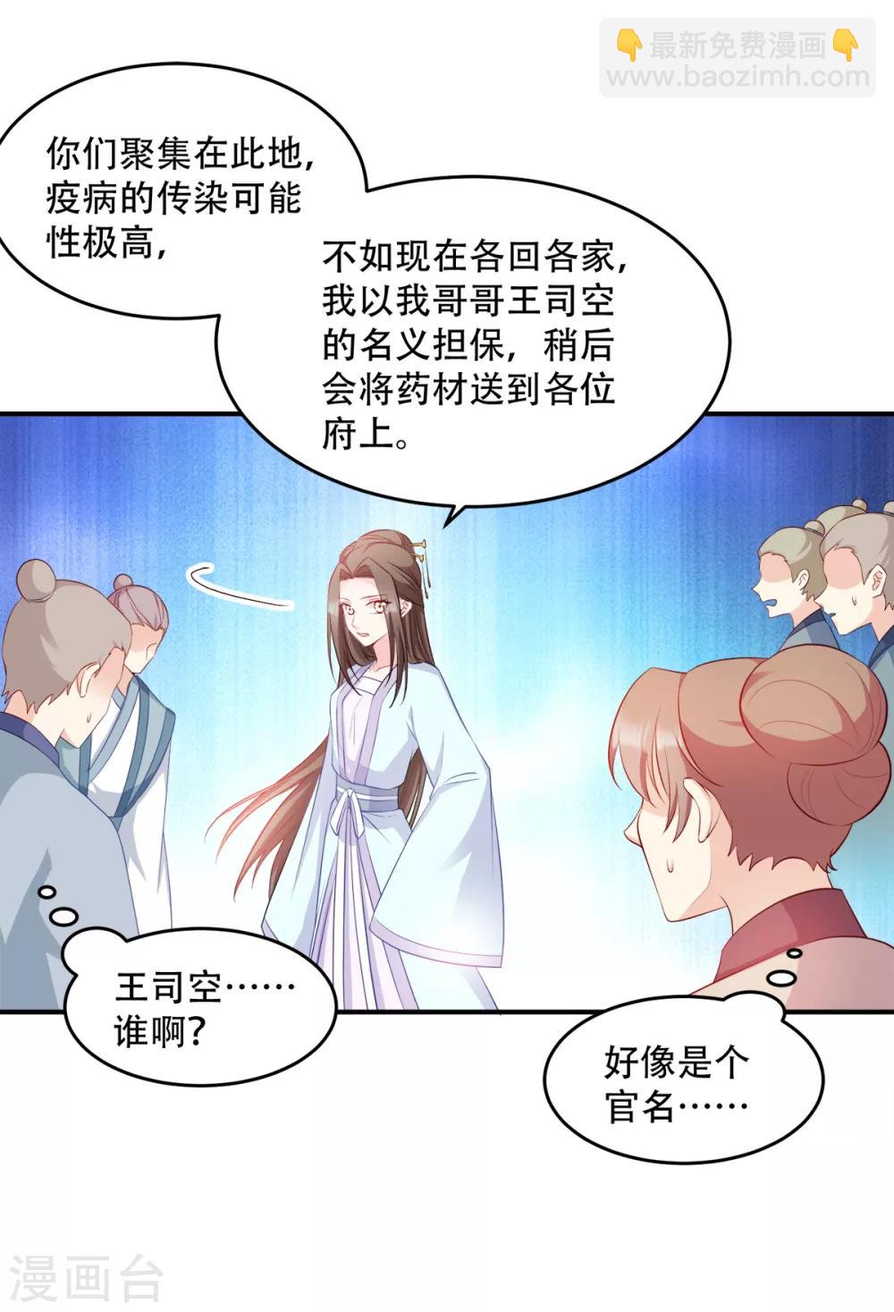 第111话 软饭真好吃-第111话