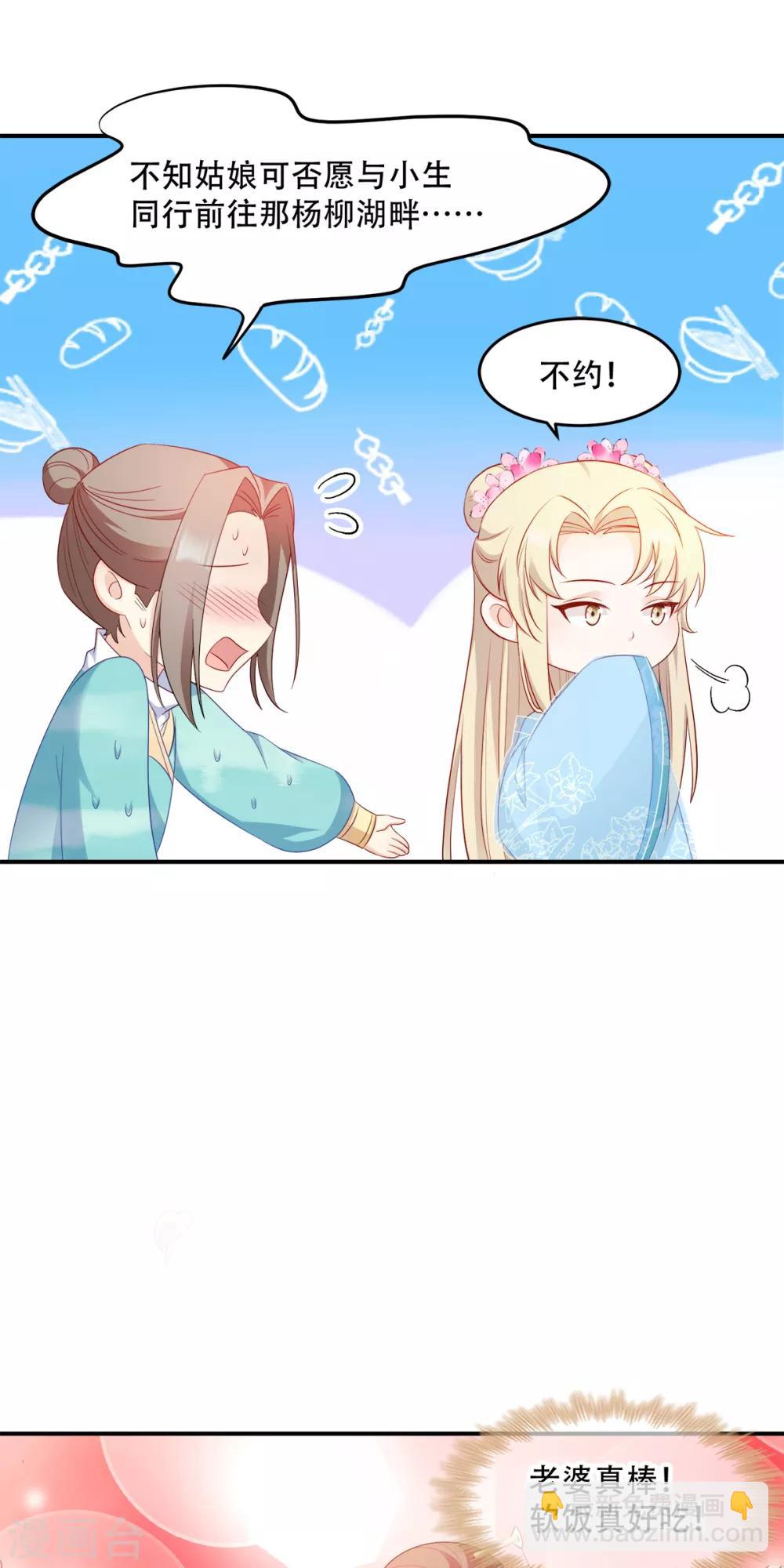 第111话 软饭真好吃-第111话