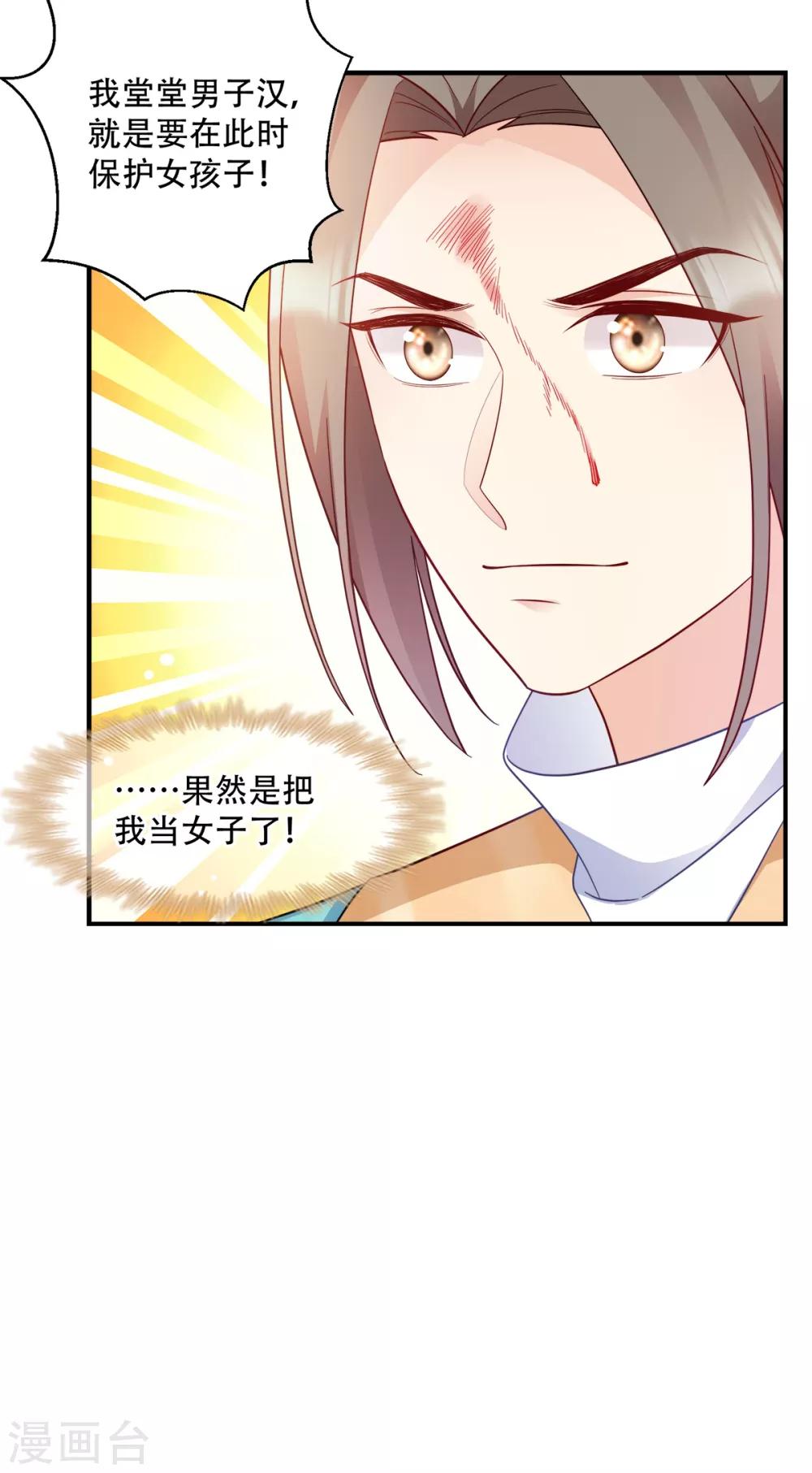 第111话 软饭真好吃-第111话