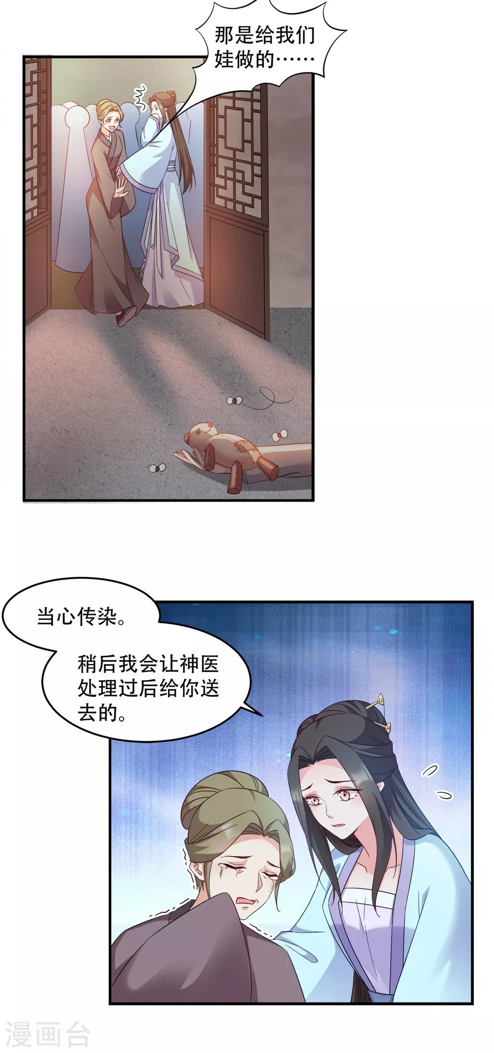 第113话 按律当斩-第113话
