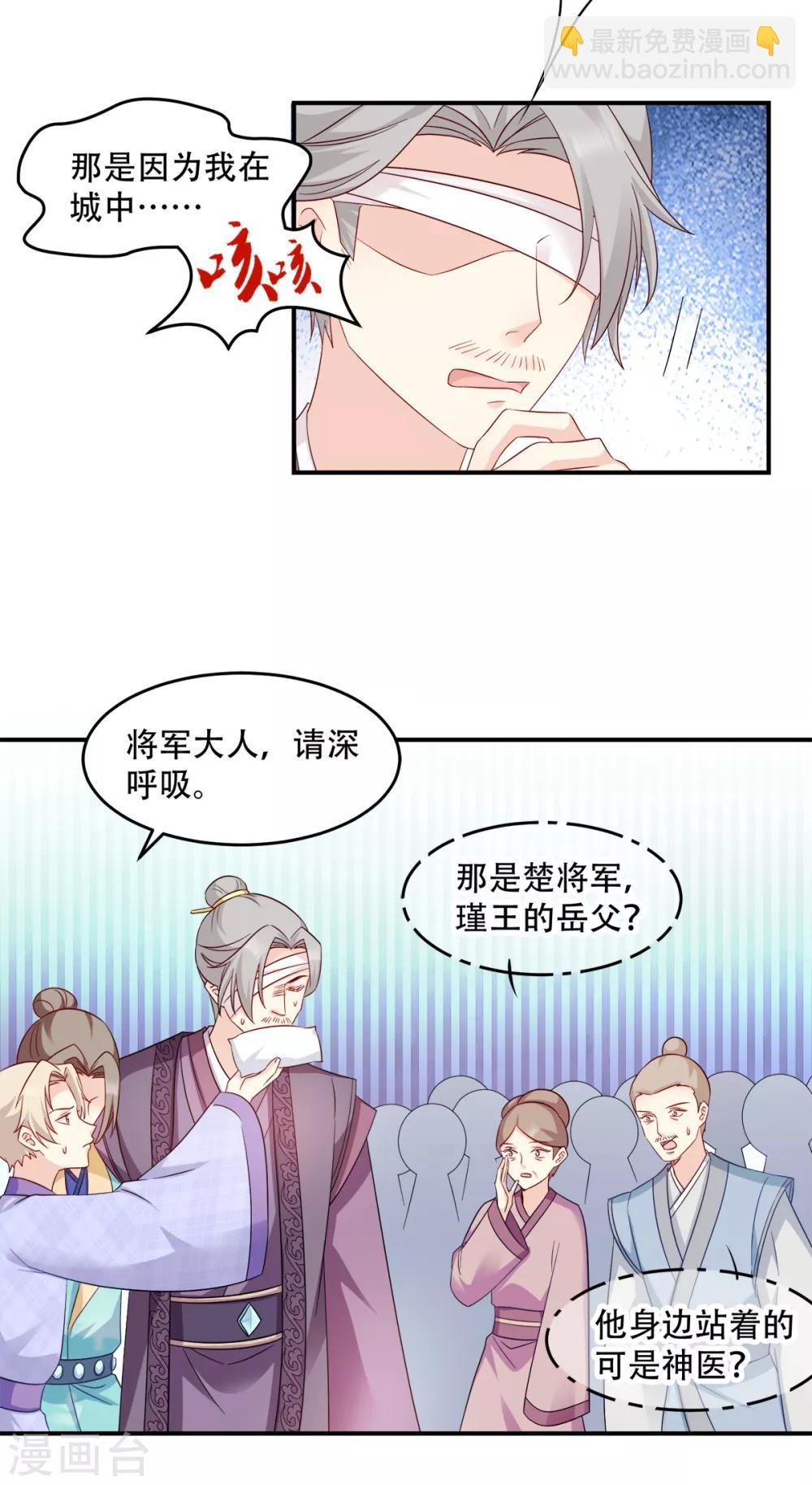 第113话 按律当斩-第113话
