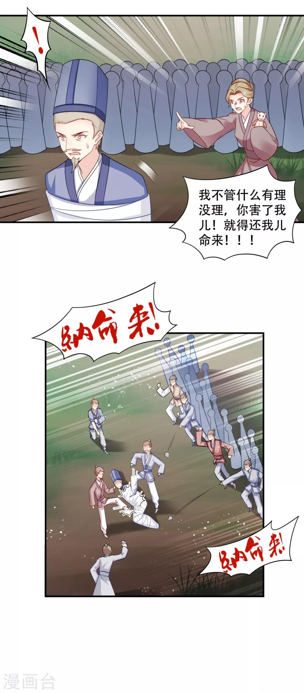 第113话 按律当斩-第113话