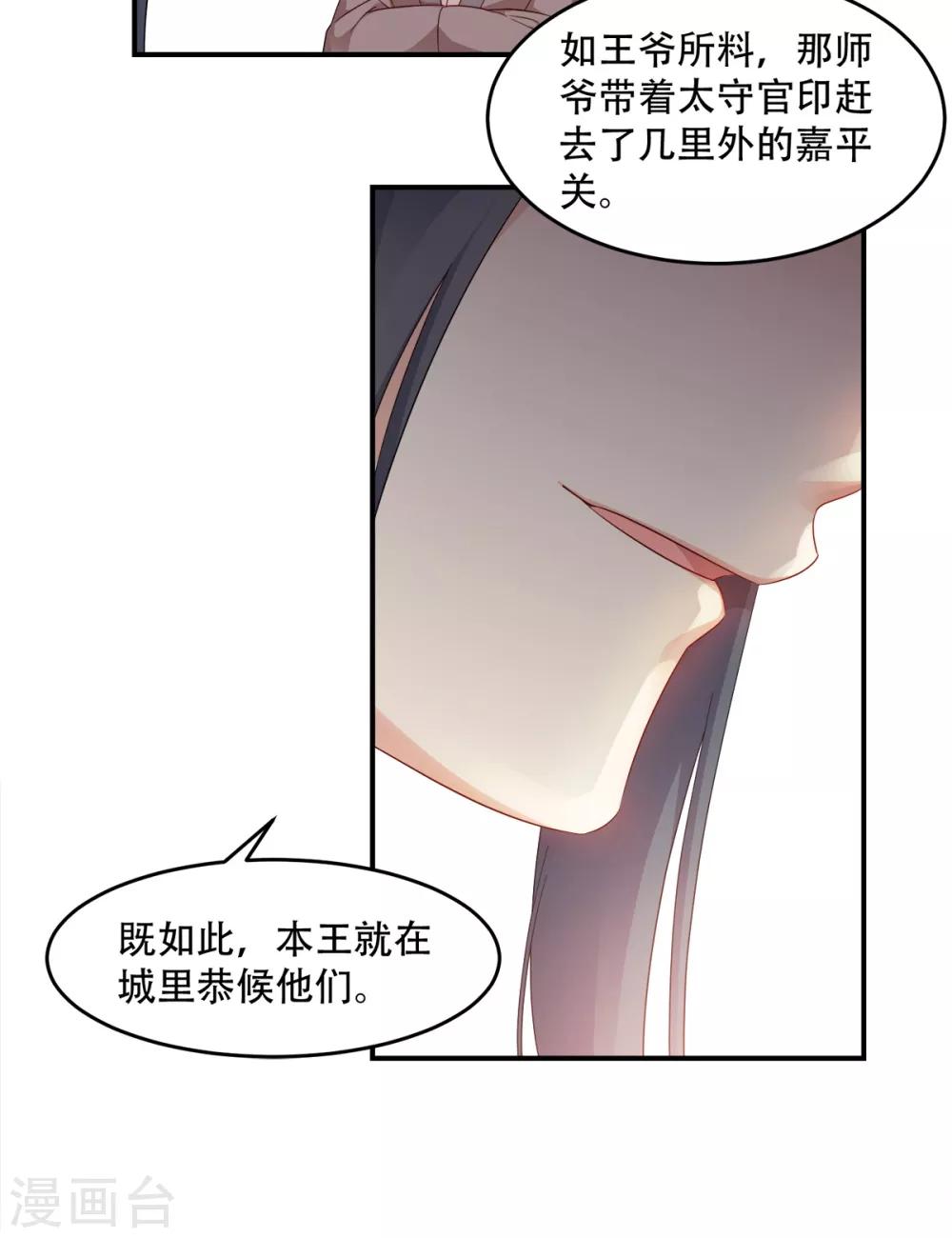 第113话 按律当斩-第113话