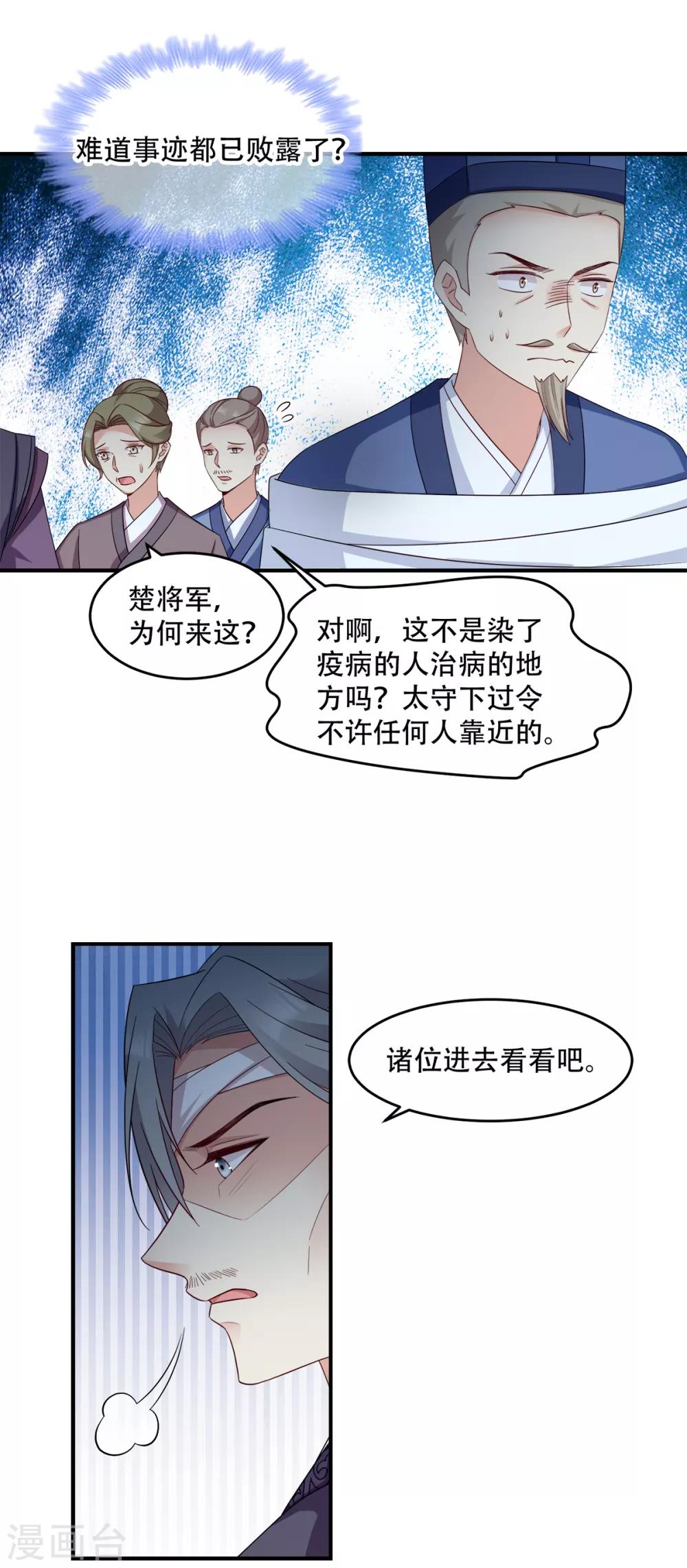 第113话 按律当斩-第113话