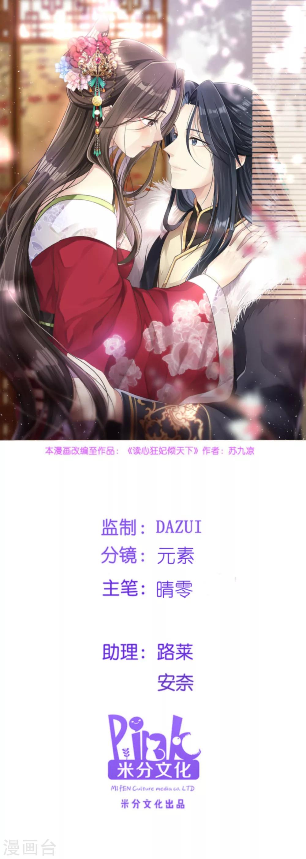 第115话 粮草的下落-第115话