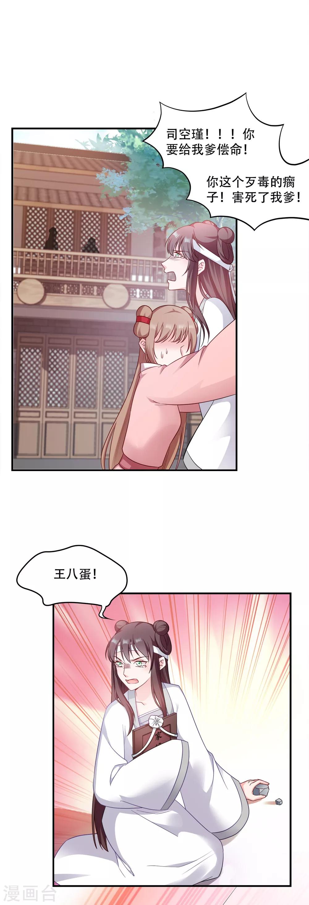 第115话 粮草的下落-第115话